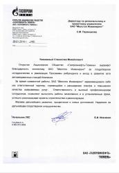 JSC “Gazprom Neft” - Tyumen